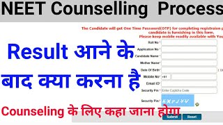 NEET का Result आने के बाद क्या करना है  NEET Counseling registration process Registration fees [upl. by Arabel124]