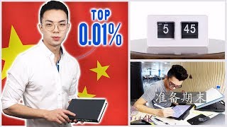 What the Top 001 Chinese Students Do In A Day [upl. by Naujek683]