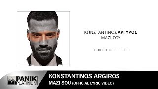 Κωνσταντίνος Αργυρός  Μαζί Σου  Official Lyric Video [upl. by Seiber]