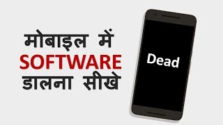 How to install Software in Mobile  Mobile Mai Software kaise dale [upl. by Llimaj]