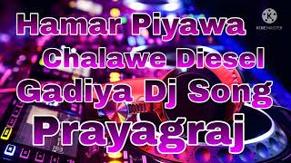 Hamar Piyawa Chalawe Diesel Gadiya Dj Song [upl. by Posner999]