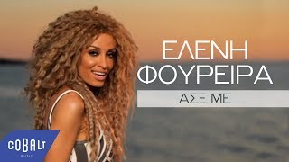 Ελένη Φουρέιρα  Άσε Με  Official Video Clip [upl. by Bekah]