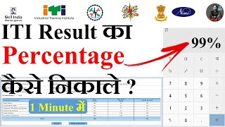 ITI result 2022 ITI 201921 Result ka percentage kaise nikale ITI marks Percentage kaise nikale [upl. by Navaj44]