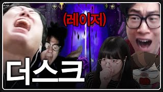 카오스 더스크한테 개털려버린 산악회 [upl. by Neva]