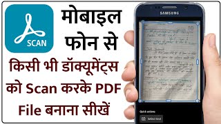 डॉक्यूमेंट स्कैन कैसे करे  Mobile se Scan Kaise kare  Adobe Scan PDF Scanner  Humsafar Tech [upl. by Hnib260]